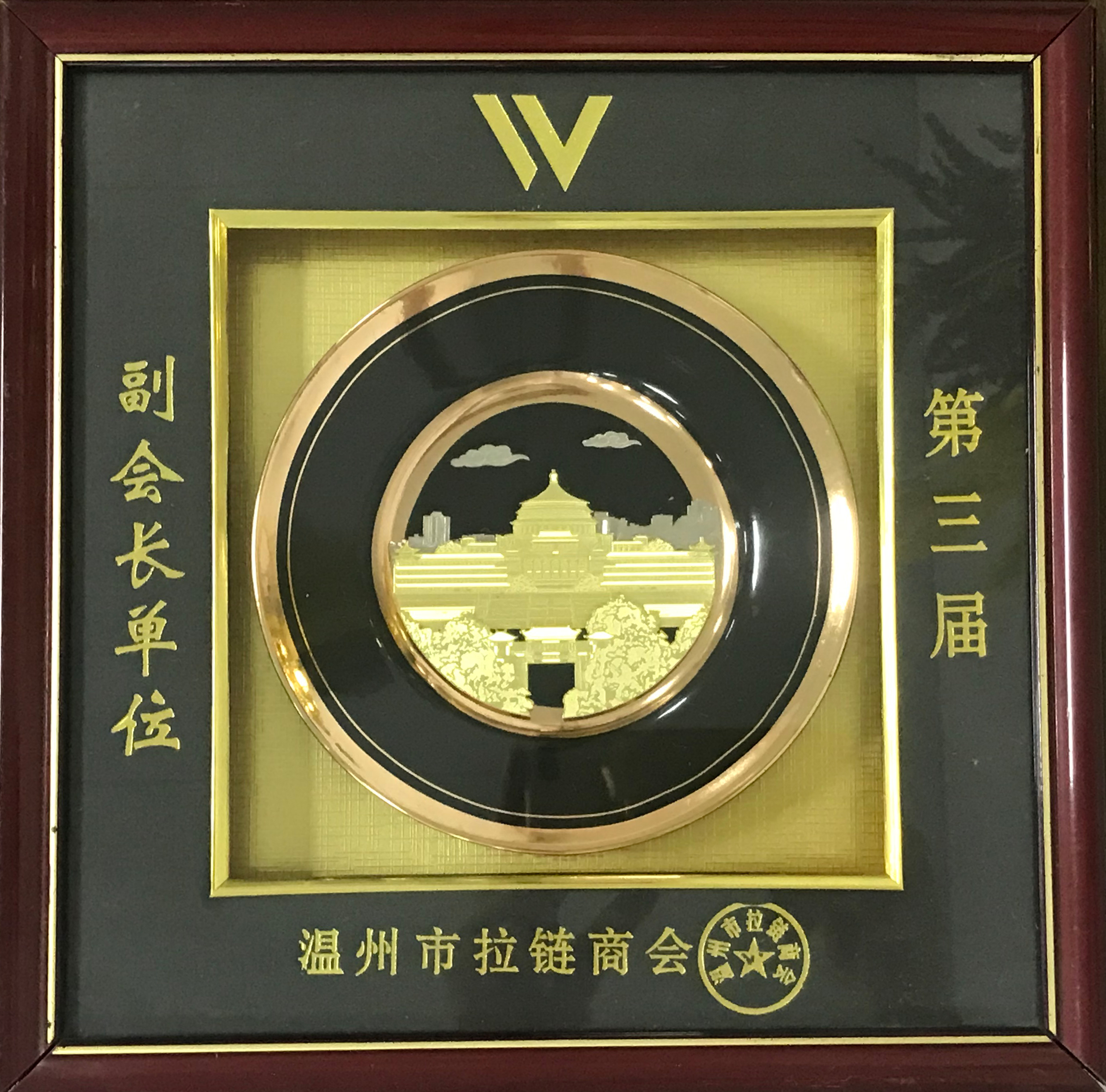副會(huì)長(zhǎng)