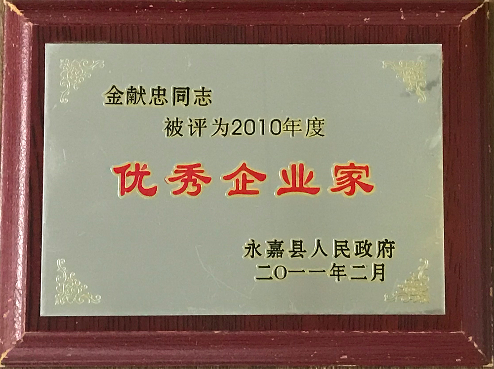 優(yōu)秀單位