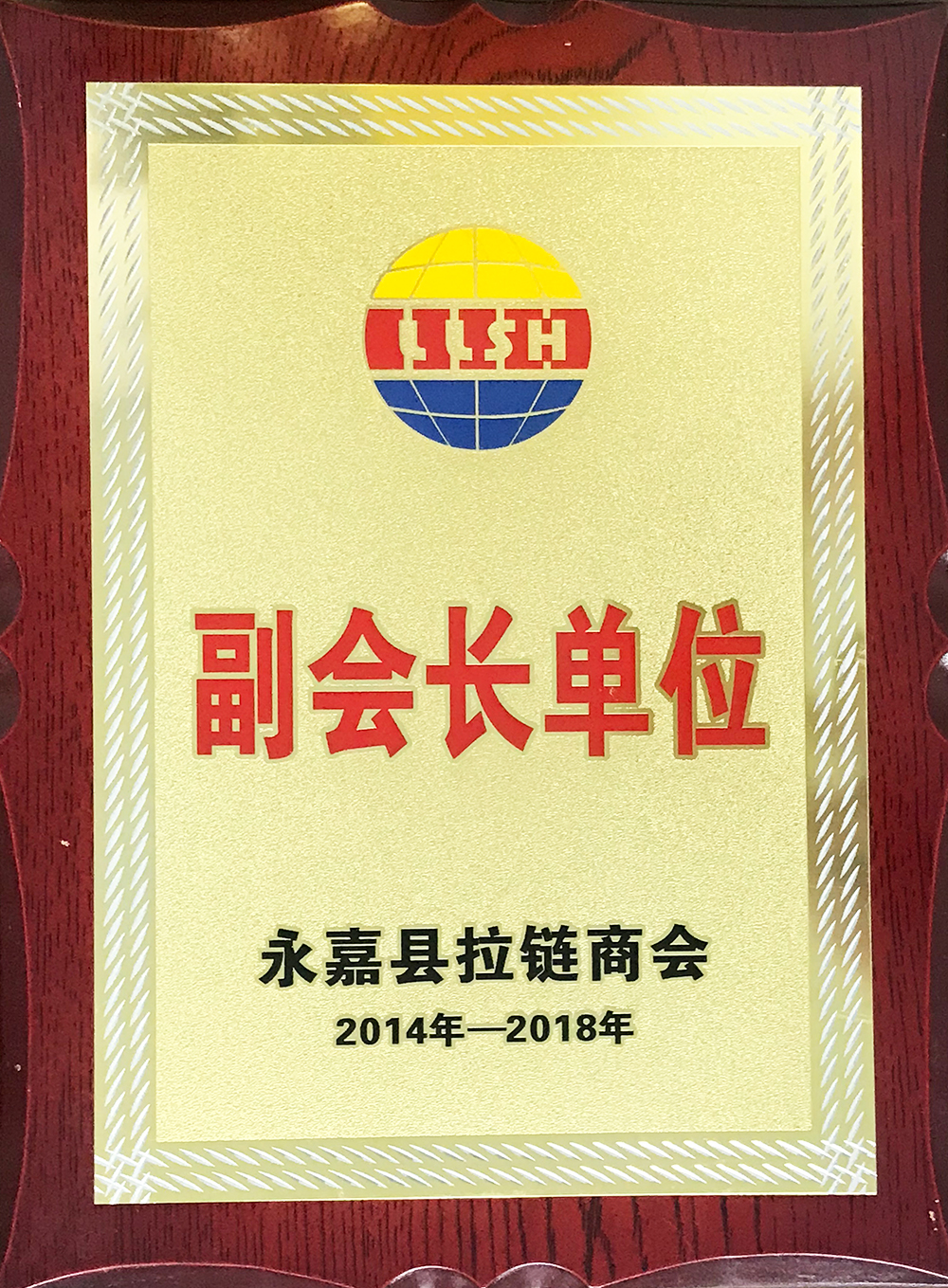 副會(huì)長(zhǎng)單位