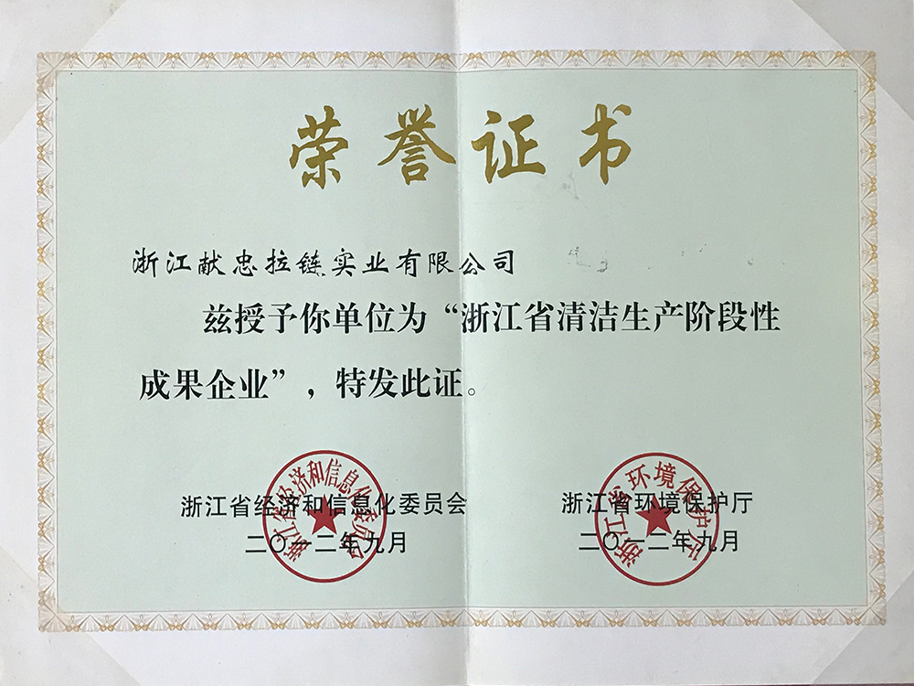 榮譽(yù)證書(shū)